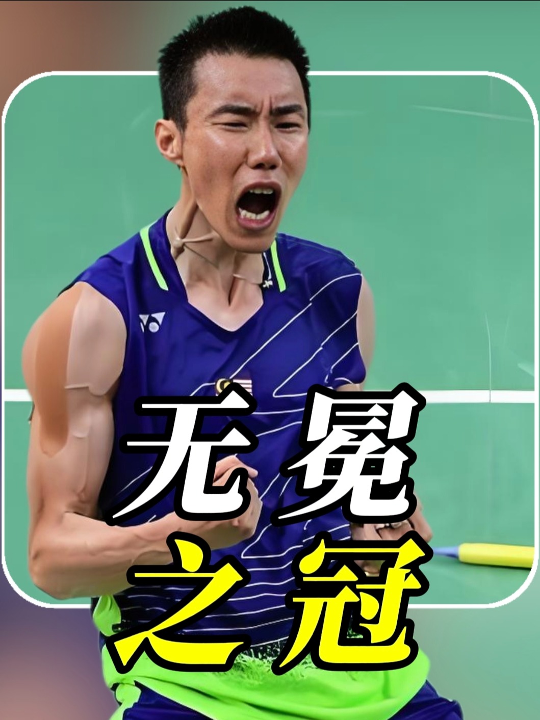 日本羽毛球队碾压丹麦羽毛球队,李宗伟三分雨点燃全场的简单介绍 日本羽毛球队碾压丹麦羽毛球队,李宗伟三分雨点燃全场的简单介绍