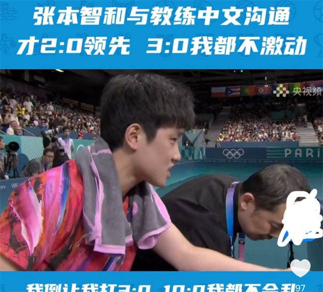 德国乒乓球队力克中国乒乓球队，张本智和高光表现