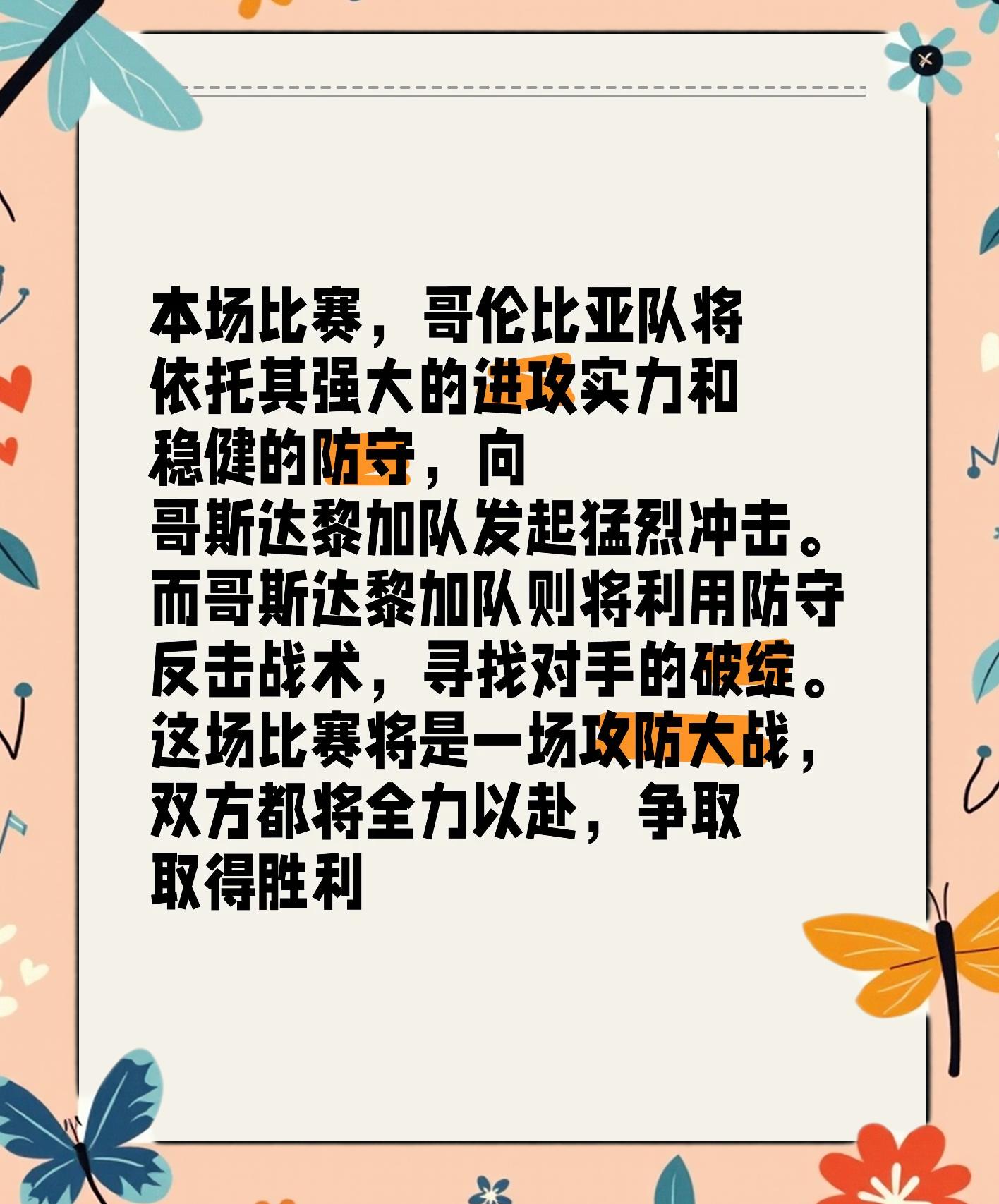 比分分析赛程公布,焦点大战一触即发 比分分析赛程公布,焦点大战一触即发