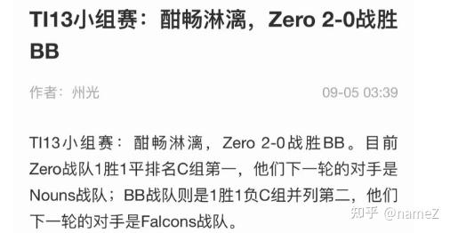 TI国际邀请赛官方发布赛后数据,表现引争议的简单介绍 TI国际邀请赛官方发布赛后数据,表现引争议的简单介绍