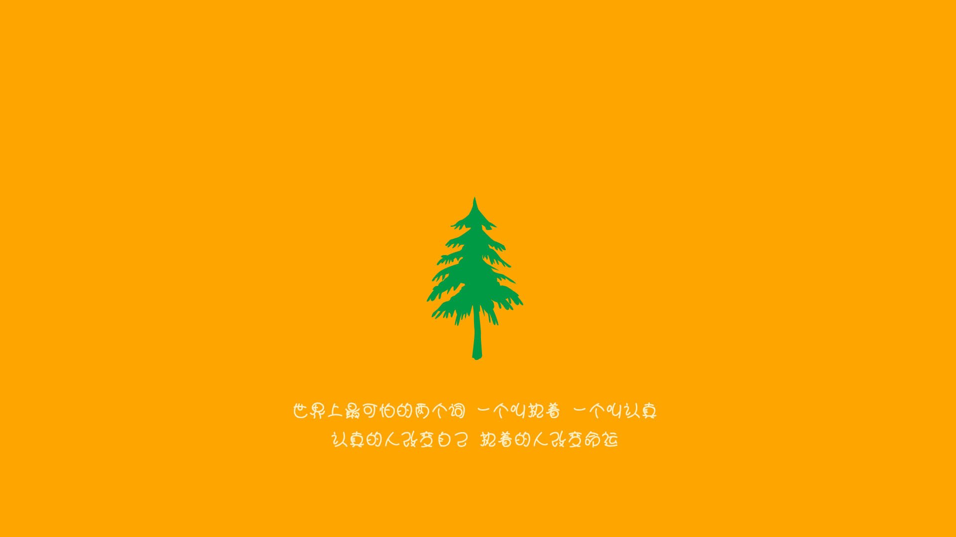 让出神坛，重拾球拍