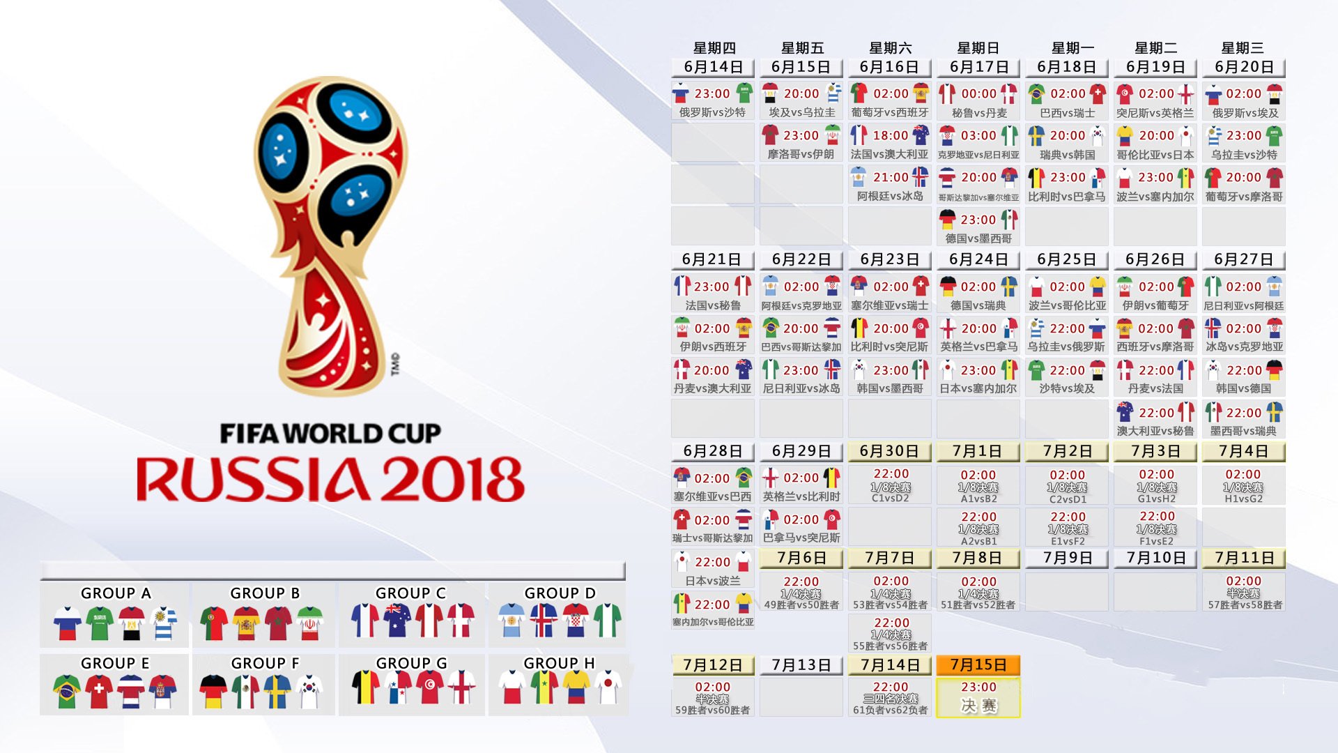 独步天下，2026世界杯A组关键战，印度完胜哥伦比亚，莫德里奇带队书写唯一传奇